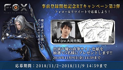 ꡼ No.021 | FOX-Flame Of Xenocide-סƥʤɤο󤬸