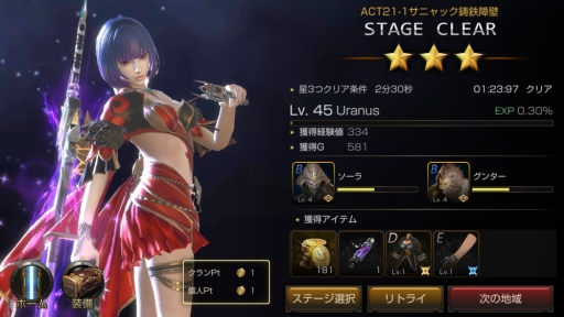 Fox Flame Of Xenocide ドローンの強化システムに関する情報が公開に Fox Flame Of Xenocide ドローンの強化システムに関する情報が公開に