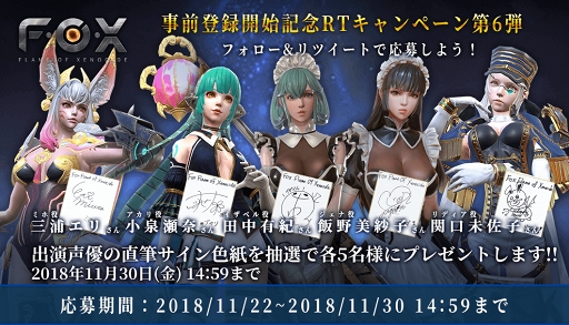 画像ギャラリー No.012のサムネイル画像 / 「FOX-Flame Of Xenocide-」,機械生命体「ドローン」紹介第3弾を公開