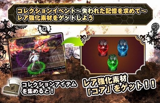 画像ギャラリー No.002のサムネイル画像 / 「FOX-Flame Of Xenocide-」,本日12月6日から正式サービスを開始。アイテムなどがもらえる記念キャンペーンも