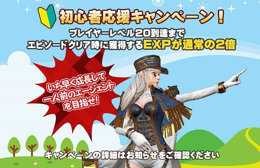 画像ギャラリー No.003のサムネイル画像 / 「FOX-Flame Of Xenocide-」,本日12月6日から正式サービスを開始。アイテムなどがもらえる記念キャンペーンも