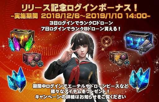 画像ギャラリー No.004のサムネイル画像 / 「FOX-Flame Of Xenocide-」,本日12月6日から正式サービスを開始。アイテムなどがもらえる記念キャンペーンも