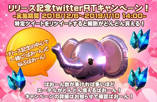 画像ギャラリー No.005のサムネイル画像 / 「FOX-Flame Of Xenocide-」,本日12月6日から正式サービスを開始。アイテムなどがもらえる記念キャンペーンも