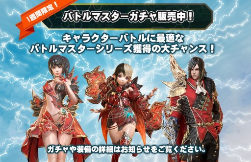 画像ギャラリー No.002のサムネイル画像 / 「FOX-Flame Of Xenocide-」,FOX装備を獲得できる「シングルバトルイベント」が開催