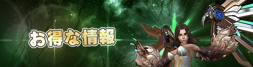 画像ギャラリー No.002のサムネイル画像 / 「FOX」,新たなガチャ“神の祝福ボックス”が販売に