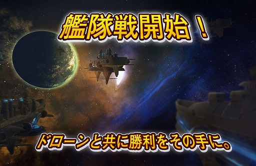 画像ギャラリー No.010のサムネイル画像 / 「FOX」,富士葵コラボが本日スタート。新コンテンツ「艦隊戦」も登場