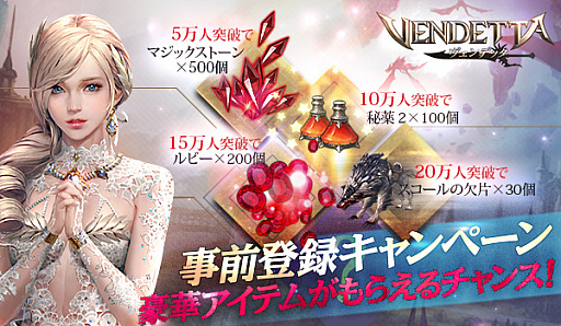 ꡼ No.006Υͥ / ȤԤޤ줬MMORPGǤɥޥ۸MMORPG֥ǥåVENDETTAˡפλϿڡ󤬳