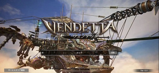 ꡼ No.002 | 줬ޥ絬PvPʼʥեåˤܤMMORPG֥ǥåסVENDETTAԥץ쥤ݡ