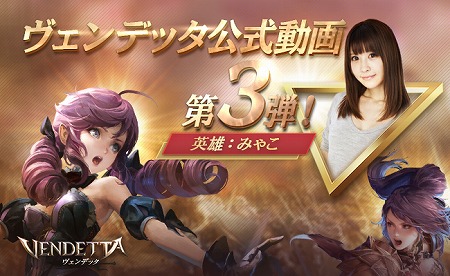 画像ギャラリー No.001のサムネイル画像 / 「ヴェンデッタ」,みゃこさんによる公式動画が公開に