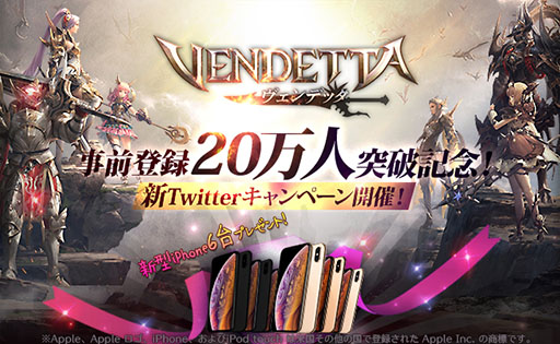 画像ギャラリー No.002のサムネイル画像 / スマホ向けMMORPG「ヴェンデッタ(VENDETTA)」の正式配信日が10月18日に決定。事前登録報酬のパワーアップ予定もあり