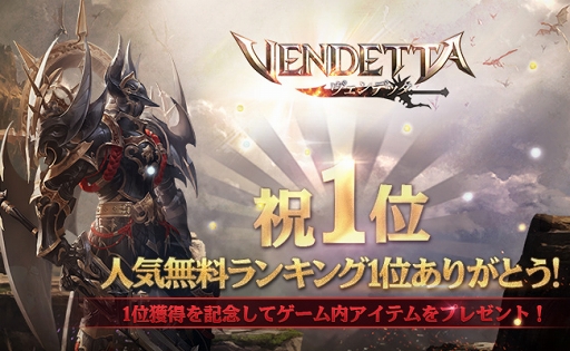 画像ギャラリー No.002のサムネイル画像 / 3D MMORPG「ヴェンデッタ」の正式サービスがスタート。自分だけのキャラクターを作って広大な世界を冒険しよう