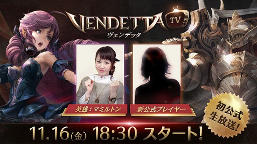 画像ギャラリー No.002のサムネイル画像 / 「ヴェンデッタ」,20対20のGvGコンテンツ「ギルド戦」を追加