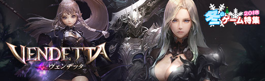 画像ギャラリー No.012のサムネイル画像 / 【PR】スマホで大規模PvPを楽しみたいならコレだ! ギルド関連のシステムも充実しているMMORPG「ヴェンデッタ」