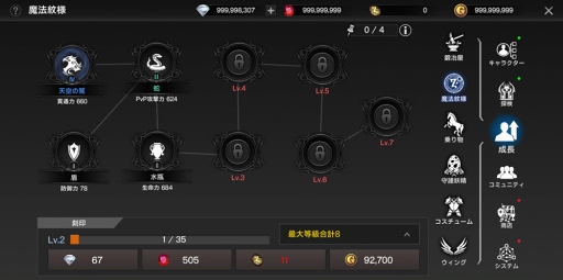 画像ギャラリー No.003のサムネイル画像 / 「ヴェンデッタ」,新強化システム「魔法紋様」実装などを含むアップデートを実施