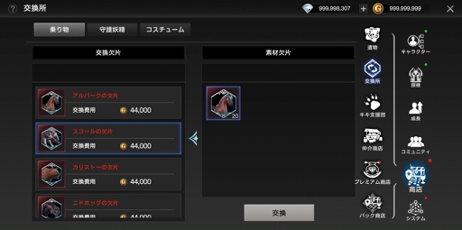 画像ギャラリー No.004のサムネイル画像 / 「ヴェンデッタ」,新強化システム「魔法紋様」実装などを含むアップデートを実施