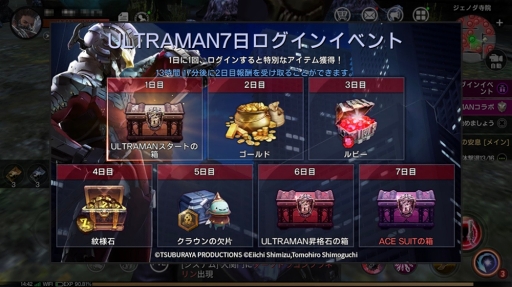 画像ギャラリー No.003のサムネイル画像 / 「ヴェンデッタ」,3DCGアニメ「ULTRAMAN」とのコラボイベントが開催