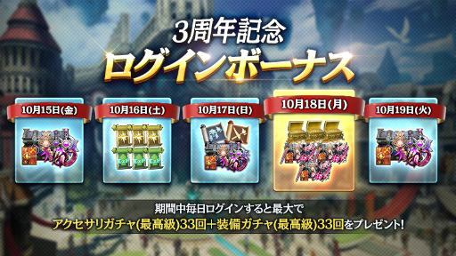 画像ギャラリー No.002のサムネイル画像 / 「ヴェンデッタ」の配信3周年を記念したログインイベントが開催