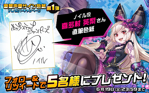 画像ギャラリー No.002のサムネイル画像 / 「ホップステップジャンパーズ」，声優サイン色紙プレゼントキャンペーン第1弾を開始