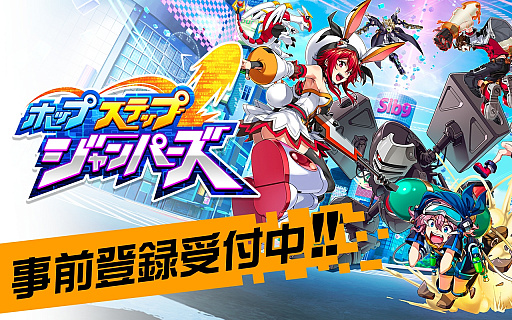 画像ギャラリー No.003のサムネイル画像 / 「ホップステップジャンパーズ」，声優サイン色紙プレゼントキャンペーン第1弾を開始