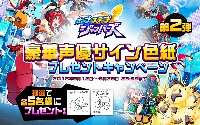 画像ギャラリー No.001のサムネイル画像 / 「ホップステップジャンパーズ」,声優のサイン入り色紙のプレゼントキャンペーン