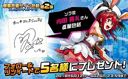 画像ギャラリー No.002のサムネイル画像 / 「ホップステップジャンパーズ」,声優のサイン入り色紙のプレゼントキャンペーン