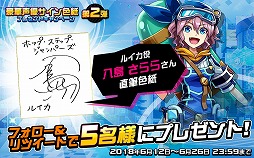 画像ギャラリー No.003のサムネイル画像 / 「ホップステップジャンパーズ」,声優のサイン入り色紙のプレゼントキャンペーン