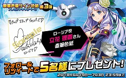 画像ギャラリー No.002のサムネイル画像 / 「ホップステップジャンパーズ」，サイン入り色紙のプレゼントキャンペーン