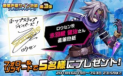 画像ギャラリー No.003のサムネイル画像 / 「ホップステップジャンパーズ」，サイン入り色紙のプレゼントキャンペーン