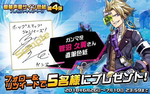 画像ギャラリー No.002のサムネイル画像 / 「ホップステップジャンパーズ」,声優サイン色紙プレゼントキャンペーン第4弾が開始