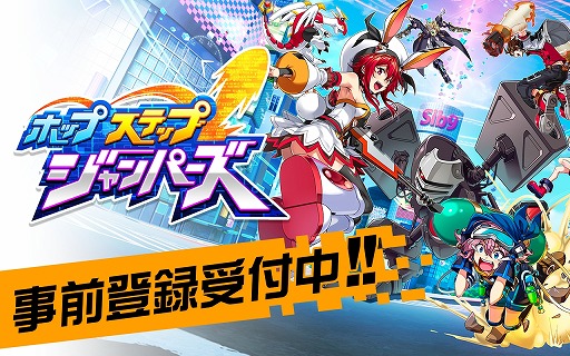 画像ギャラリー No.004のサムネイル画像 / 「ホップステップジャンパーズ」,声優サイン色紙プレゼントキャンペーン第4弾が開始