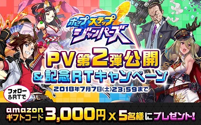 画像ギャラリー No.001のサムネイル画像 / 「ホップステップジャンパーズ」,第2弾のPVが公式サイトで公開に