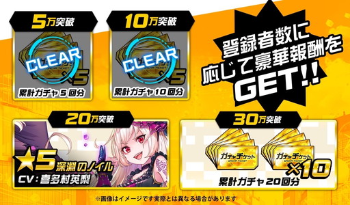 画像ギャラリー No.002のサムネイル画像 / 「ホップステップジャンパーズ」事前登録数が10万を突破。ガチャチケット10枚の配布が確定