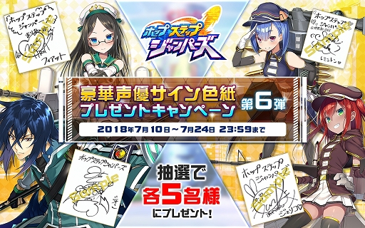 画像ギャラリー No.001のサムネイル画像 / 「ホップステップジャンパーズ」,声優サイン色紙のプレゼントキャンペーン第6弾が開催
