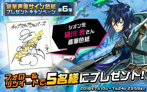 画像ギャラリー No.002のサムネイル画像 / 「ホップステップジャンパーズ」,声優サイン色紙のプレゼントキャンペーン第6弾が開催