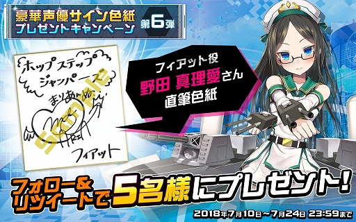 画像ギャラリー No.003のサムネイル画像 / 「ホップステップジャンパーズ」,声優サイン色紙のプレゼントキャンペーン第6弾が開催