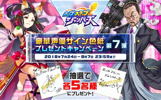 ���������꡼ No.001�Υ���ͥ������ / �֥ۥåץ��ƥåץ����ѡ����ס���������������ȶ�����椵��Υ����󿧻椬�����륭���ڡ���򳫺�