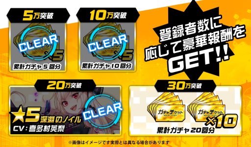 画像ギャラリー No.002のサムネイル画像 / 「ホップステップジャンパーズ」事前登録20万人突破記念，RTキャンペーンを開催