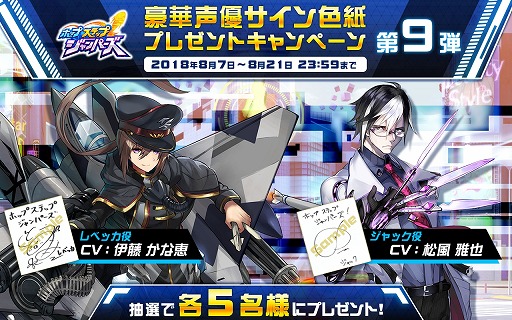 画像ギャラリー No.001のサムネイル画像 / 「ホップステップジャンパーズ」，伊藤かな恵さんと松風雅也さんのサイン色紙が当たるキャンペーンを実施