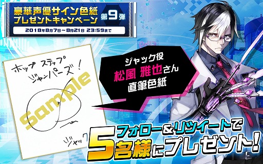 画像ギャラリー No.003のサムネイル画像 / 「ホップステップジャンパーズ」，伊藤かな恵さんと松風雅也さんのサイン色紙が当たるキャンペーンを実施