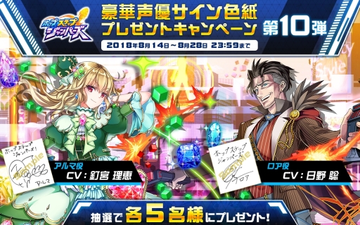 画像ギャラリー No.001のサムネイル画像 / 「ホップステップジャンパーズ」のサイン色紙プレゼントキャンペーン第10弾が開始