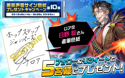 画像ギャラリー No.003のサムネイル画像 / 「ホップステップジャンパーズ」のサイン色紙プレゼントキャンペーン第10弾が開始