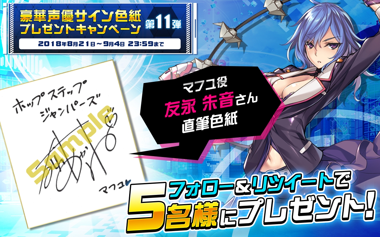 画像ギャラリー No.003 | 「ホップステップジャンパーズ」，代永 翼 