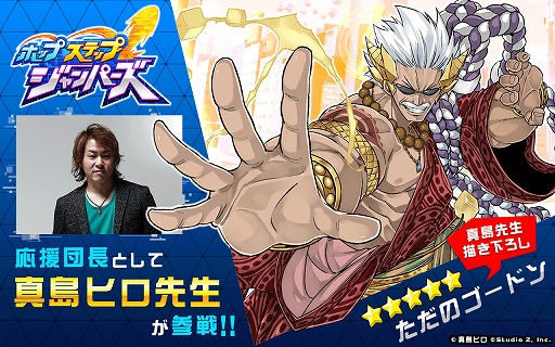 画像ギャラリー No.005のサムネイル画像 / 「ホップステップジャンパーズ」,第1回イラストコンテストの作品募集を開始。最高賞金は30万円