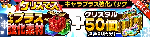 画像ギャラリー No.003のサムネイル画像 / 「ホップステップジャンパーズ」，★5“クリスマス ノイル”が登場するクリスマスキャンペーンがスタート