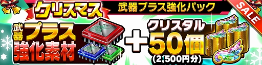 画像ギャラリー No.004のサムネイル画像 / 「ホップステップジャンパーズ」，★5“クリスマス ノイル”が登場するクリスマスキャンペーンがスタート