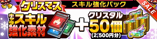 画像ギャラリー No.005のサムネイル画像 / 「ホップステップジャンパーズ」，★5“クリスマス ノイル”が登場するクリスマスキャンペーンがスタート