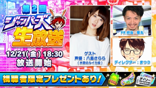 画像ギャラリー No.001のサムネイル画像 / 「ホップステップジャンパーズ」の公式生放送が12月21日18：30に配信