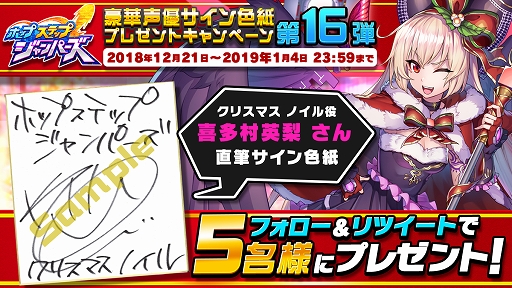 画像ギャラリー No.002のサムネイル画像 / 「ホップステップジャンパーズ」,声優サイン色紙プレゼントキャンペーン第16弾を開始