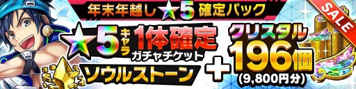 画像ギャラリー No.004のサムネイル画像 / 「ホップステップジャンパーズ」，2018オールスターガチャが開催。ウェポンマッチシャドウバトルも