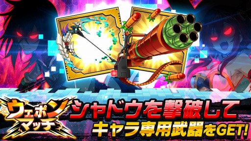 画像ギャラリー No.005のサムネイル画像 / 「ホップステップジャンパーズ」，2018オールスターガチャが開催。ウェポンマッチシャドウバトルも